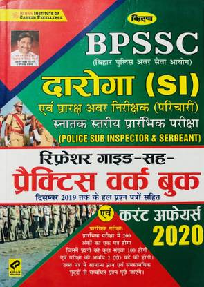 Kiran BPSSC-Bihar Police Awsar Seva Aayog /bihar Daroga (Sub Inspector) Practice Set In Hindi