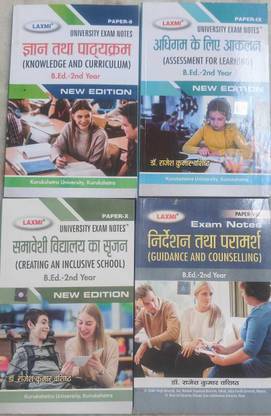 B. Ed 2nd Year Exam Notes Knowledge And Curriculum, Assessment For Learning, Creating An Inclusive School, Guidance And Counselling Set Of 4 Exam Notes In Hindi Bed Second Year