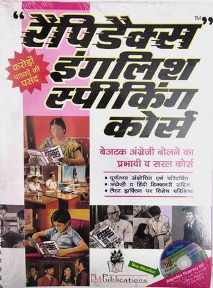 Original Rapidex English Speaking Course With CD ( Error Free Book)