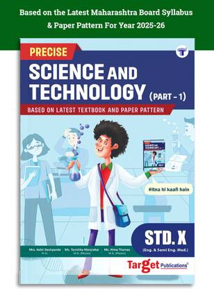 Std 10 Precise Notes Science 1 Book | English And Semi English Medium | SSC Maharashtra State Board | Includes 19 Types Of Questions, Numericals, Memory Maps And Solved Board Questions For Practice | Based On 10th New Paper Pattern