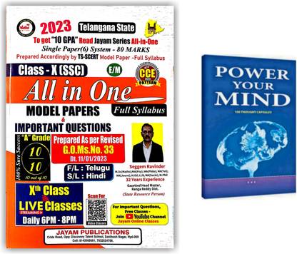 Telangana 10th Class (SSC) Examination ALL IN ONE Book With First Language - Telugu, Includes Model Papers & Important Questions - Pack Of 2 Books [ENGLISH MEDIUM]