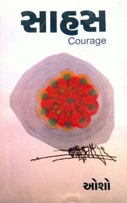Sahas Gujarati Book