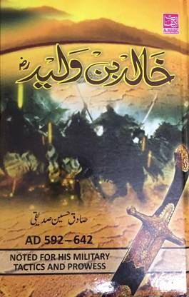Khalid Bin Waleed Ra. ( Ad 592-642 Noted For His Military Tactics And Prowess ) In Urdu Language Indian Good Printed Quality