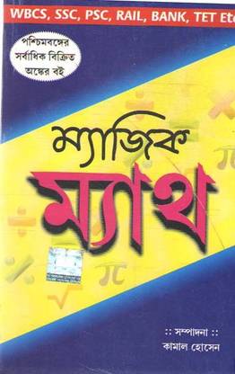 Magic Math By Kamal Hossain