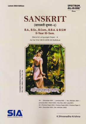 Sanskrit (Second Language Paper-III) II-Year III-Sem Common To B.A., B.Sc.,B.COM., B.B.A & B.S.W As Per The CBCS (2019-20) Syllabus Latest 2024 Edition