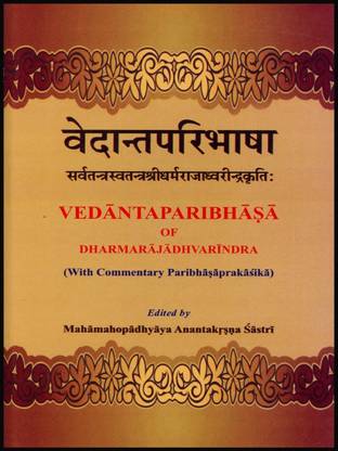 Vedantaparibhasa Of Dharamrajadhvarindra With Commentary Paribhasaprakasika