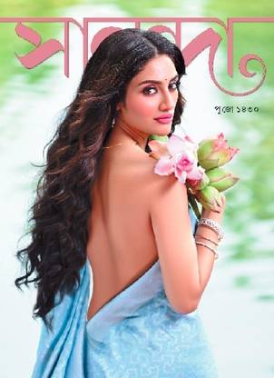 Sananda 30 August 2023 (Pujo 1430) | Bengali Magazine Sananda