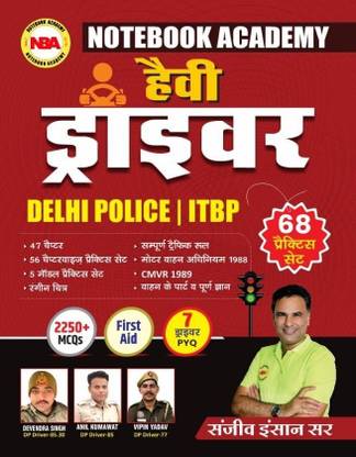 Heavy Driver Delhi Police | ITBP | 68 Practice Set | Updated 2026