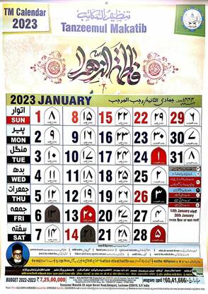 Yearly Islamic Hijri Calendar 2023
