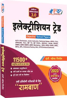 Electrician Trade: Ramban 3.0 (11500+ Objective Questions Summary, All India Exam Solved Papers)