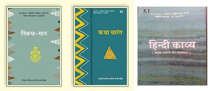 निबंध मान + कथा सारंग + हिंदी काव्या (3 बुक्स सेट फॉर अपहेस्क असिस्टेंट प्रोफेसर हिंदी एग्ज़ाम )