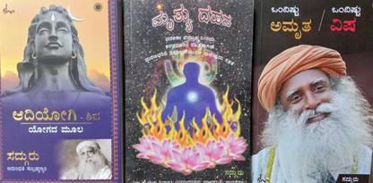 Sadhguru New 3 Books