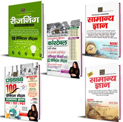 Uttarakhand Police Constable & PSC Exam Prep Combo With Solved Papers And Practice Sets