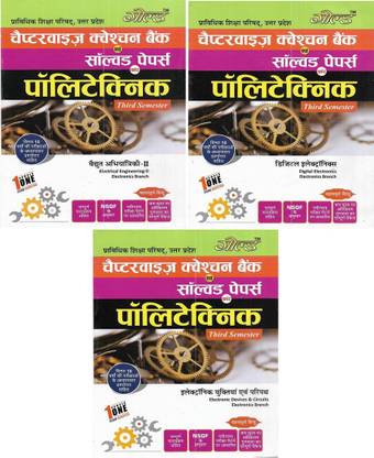 Polytechnic Electronics Engineering 3rd Semester Chapterwise Solved Papers 3 Books In Hindi ( Electronic Devices & Circuits , Digital Electronics , Electrical Engineering-2 )