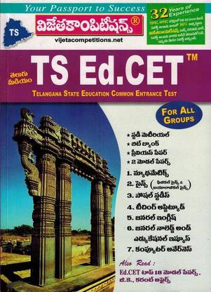 TS EDCET Entrance Exam [ TELUGU MEDIUM ]