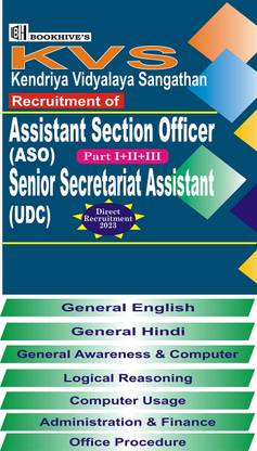 KVS असिस्टेंट सेक्शन ऑफिसर (ASO)/सीनियर सेक्रेटेरिएट असिस्टेंट (UDC) रिक्रूटमेंट 2022-2023 (सेट ऑफ 7 बुक्स)