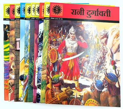 असॉर्टेड अमर चित्र कथा हिंदी सिंगल्स पैक ऑफ 10