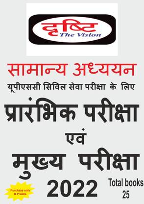 Drishti Ias Study Material GS Printed Notes