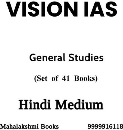 VISION IAS Best MATERIAL For UPSC In Hindi Medium Photocopy Set Of 41 Books