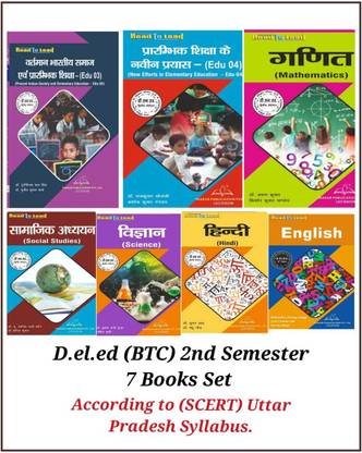 Thakur Publication UP D.El.Ed (BTC) 2nd Semester Books (7 IN 1) Combo Pack. It Is The Set Of 7 Books As Per SCERT Syllabus With Fast Delivery & Dedicated Customer Support