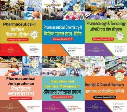 D.Pharma 2nd Year In Bilingual (English & Hindi) 6 Books