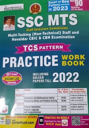 किरण SSC MTS स्टाफ सिलेक्शन कमीशन मल्टी-टास्किंग (नॉन-टेक्निकल) स्टाफ एंड हवलदार CBIC एंड CBN एग्ज़ामिनेशन TCS पैटर्न प्रैक्टिस वर्क बुक 2022
