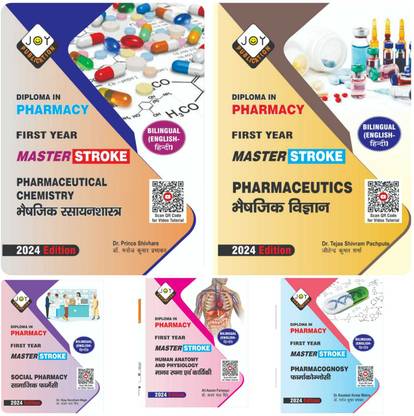 D Pharma 1st Year Bilingual (Hindi-English) Chapter Wise Question Bank & Previous Year Solve Series (5 Books Set), New Edition According To Latest Syllabus Of PCI  - Master Stroke D Pharma 1st Year Bilingual (Hindi-English) Chapter Wise Question Bank & Previous Year Solve Series (5 Books Set), New Edition According To Latest Syllabus Of PCI