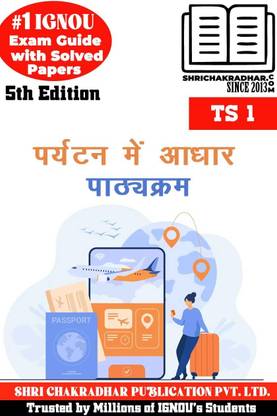 IGNOU TS 1 Previous Year Solved Question Paper (June 2023) Paryatan Mein Aadhar Pathyakaram IGNOU BTS IGNOU Bachelor of Arts Tourism Studies ts1