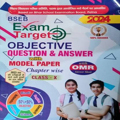 BSEB Exam Target Objective Question And Answers With Model Paper Chapter Wise Class 10