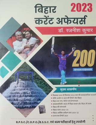 BIHAR CURRENT AFFAIRS 2023 Dr.RAJNEESH KUMAR