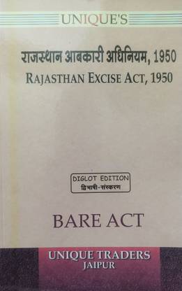 Unique's Rajasthan Excise Act, 1950 - Bare Act | Diglot Edition (English & Hindi)