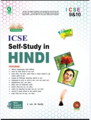Evergreen ICSE Self-Study In HINDI Class 9&10 For 2025 Examination