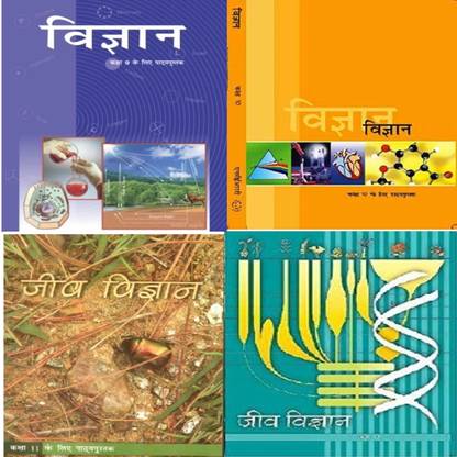 NCERT VIGYAN CLASS 9,10 AND Biology Class 11,12 Useful For All Competitive Exams Bihar BPSC Teacher, SSC, AND All Competitive Exams