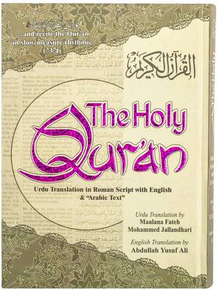 The Holy Qur'an - Urdu Translation In Roman Script With English And Arabic Text With Pink Foiling