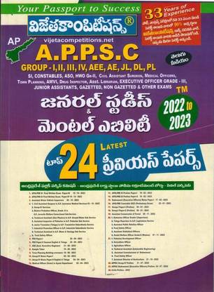 APPSC General Studies And Mental Ability Top 24 Previous Papers ( 2022 To 2023 ) [ TELUGU MEDIUM ]