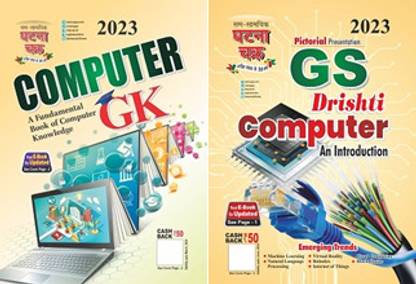 Ghatna Chakra Computer GK 2023 + GS Drishti Computer An Introduction 2023, 2 Books Set