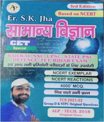 SK JHA SIR General Science 3rd Edition