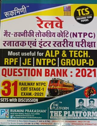 Railway Ntpc Question Paper 2021