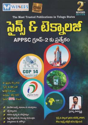 Science And Technology -2 Revised Edition As Per APPSC Group-2