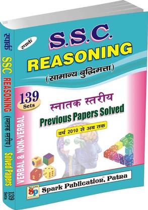 S.S.C Reasoning Graduate Level 139 Set With Previous Year Solved