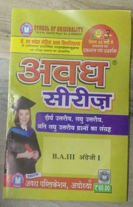 अवध सीरीज़