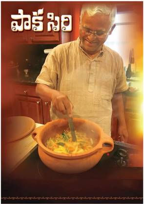 Paka Siri Siri Dhanyalu Telugu