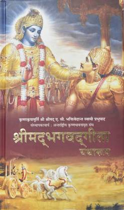 Srimad Bhagavad Gita As It Is