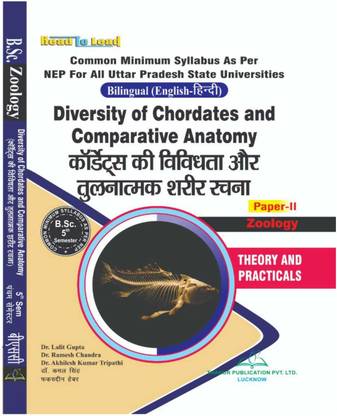 ('Diversity Of Chordates And Comparative Anatomy' (Paper-II) Zoology A Bilingual Edition For B.Sc 5th Semester Students Across All UP State Universities Based On The Common Minimum Syllabus NEP2020 Uttar Pradesh (U.P)