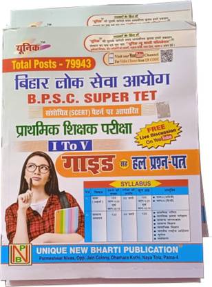 Bihar STET Syllabus In Hindi - ????? ???? ????? ?????? (????? ???) Bihar BPSC Supertet Syllabus 2023 |, Bihar Super TET Syllabus 2023| BPSC Teacher