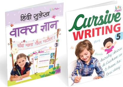 हिंदी सुलेख वाक्य ज्ञान 3 एंड कर्सिव राइटिंग 5 कॉम्बो बुक्स