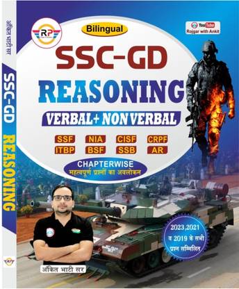 Ssc GD Reasoning Book By Ankit Bhati Sir Paperback,