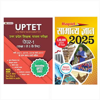 Uptet Uttar Pradesh Shikshak Patrata Pareeksha Paper-1 ( Class : 1-5) (Hindi, Paperback, Unknown)`+ Rapid Samanya Gyan 2024: General Knowledge 2024 (Hindi) Set Of 2 Books [Paperback] Team Prabhat