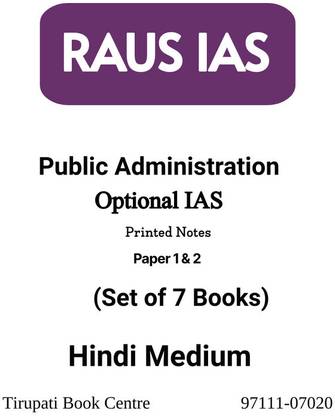 PUBLIC ADMINISTRATION Optional IAS Mains Printed Notes Paper 1 & 2 Set Of 7 Books By RAUS IAS Hindi Medium Civil Service Preparation2023