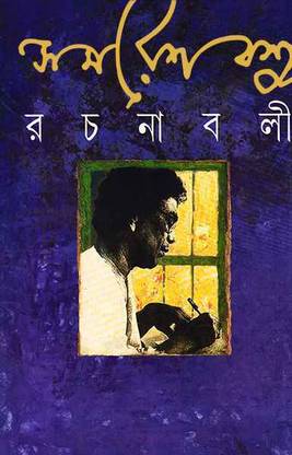 Samaresh Basu Rachanabali 3